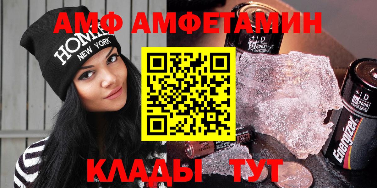 АМФ 98% Коркино