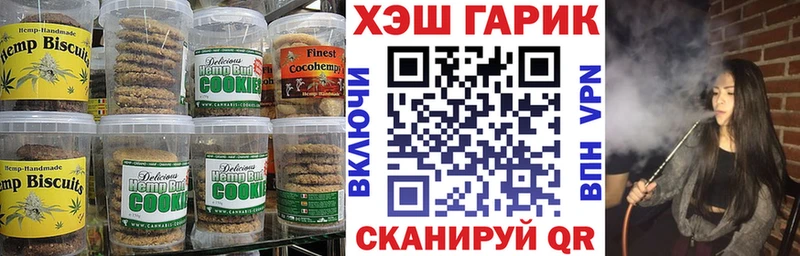 Печенье с ТГК конопля  продажа наркотиков  Коркино 