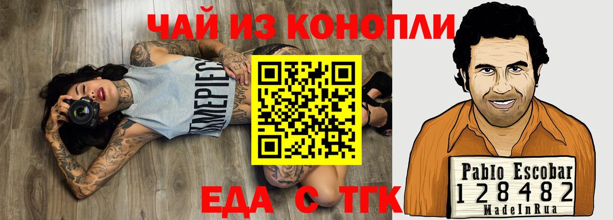 Canna-Cookies марихуана  Вход с VPN  Коркино 