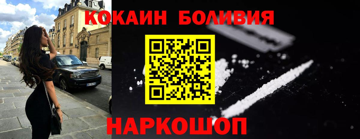 Cocaine Перу Коркино