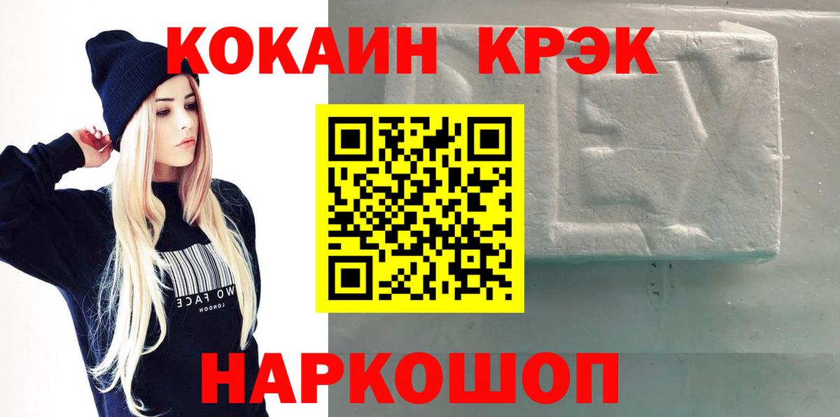 Коркино  Кокаин FishScale  Вход с VPN  купить закладку  COCAIN 98% 