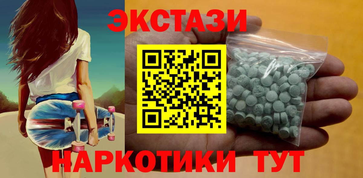 Экстази круглые Коркино