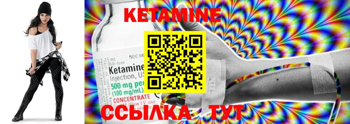 Коркино  КЕТАМИН ketamine  Вход с VPN  КЕТАМИН VHQ 