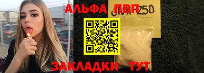 ALPHA-PVP Кунгур