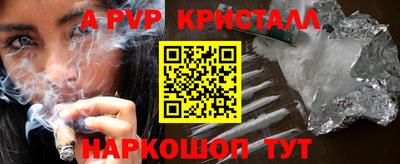 ALPHA-PVP Кунгур