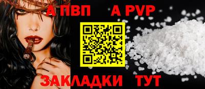 ALPHA-PVP Кунгур