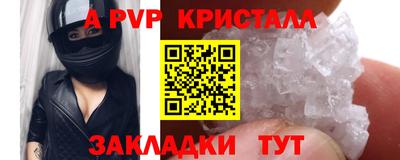 ALPHA-PVP Кунгур