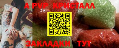 ALPHA-PVP Кунгур