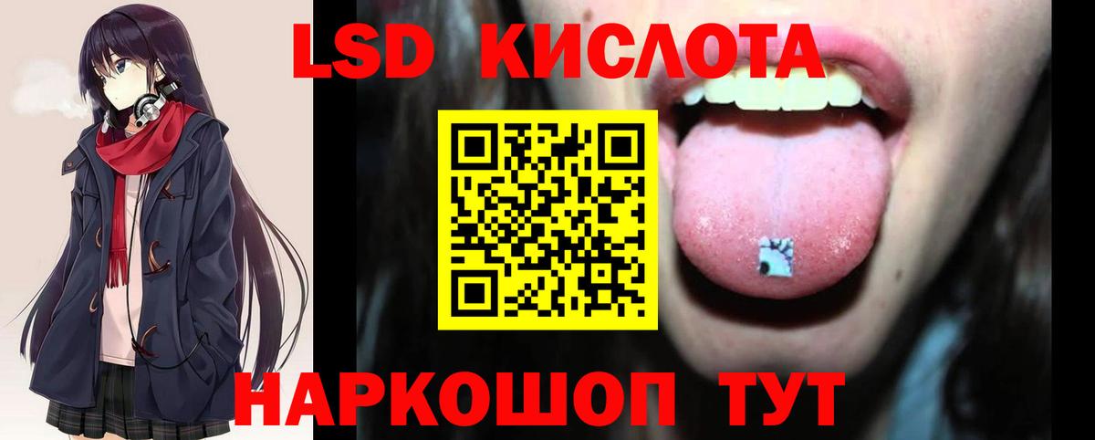 Лсд 25 экстази ecstasy  Вход с VPN  LSD-25 экстази  ЛСД экстази кислота  Коркино 