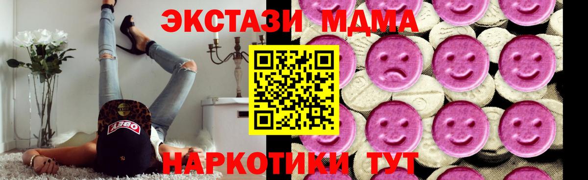 МДМА молли Коркино