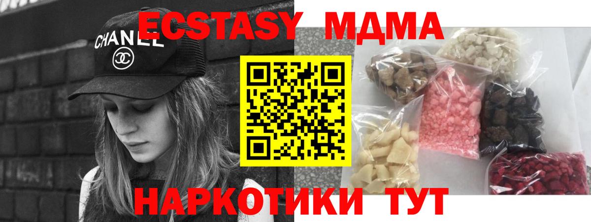 MDMA crystal  Вход с VPN  MDMA  Коркино 