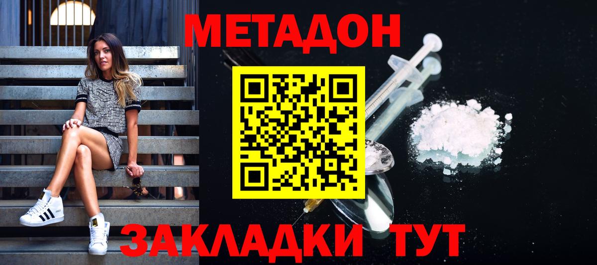 МЕТАДОН мёд  МЕТАДОН кристалл  Коркино  Вход с VPN 
