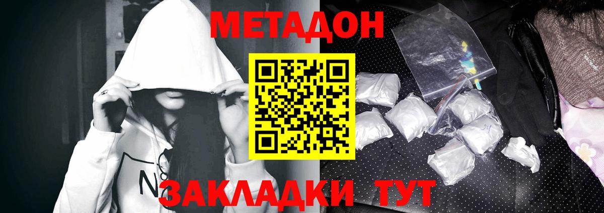 МЕТАДОН мёд Коркино
