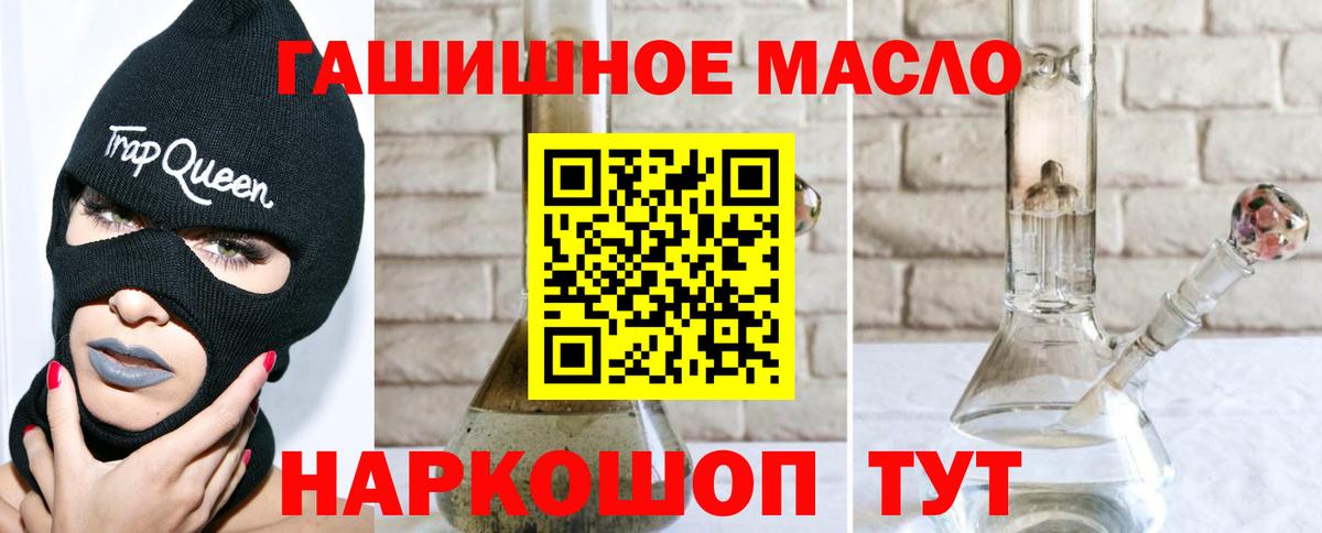 Дистиллят ТГК THC oil Коркино