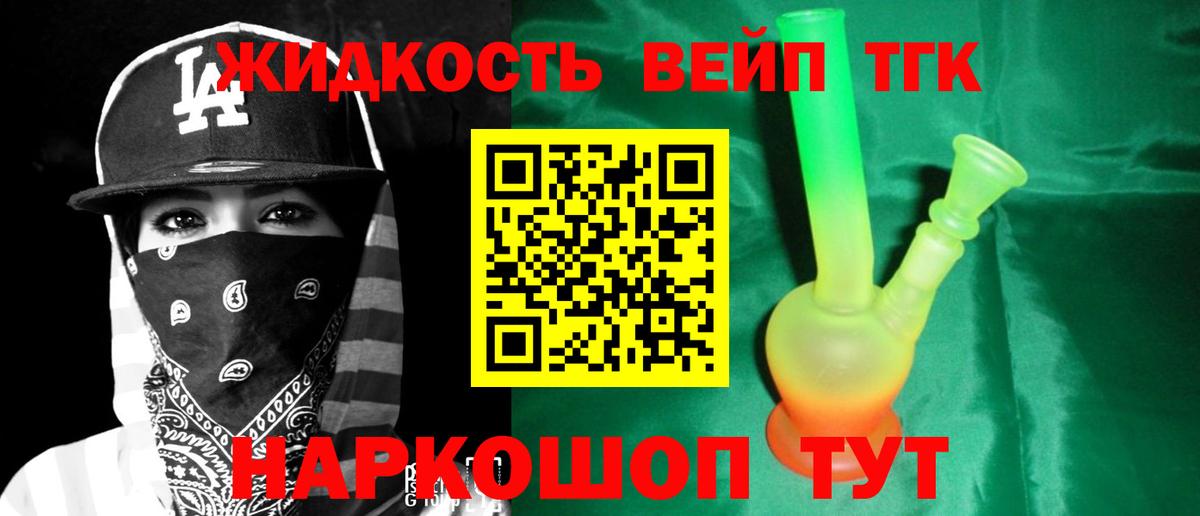 ТГК вейп  Вход с VPN  Коркино  Дистиллят ТГК вейп с тгк 